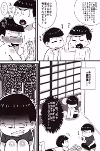 Page 7 of Sadistic Blue! - preview thumbnail
