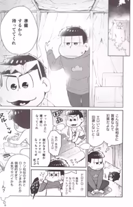 Page 16 of Ichikara Yaya Ecchi - preview thumbnail