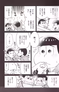 Page 27 of Ichikara Yaya Ecchi - preview thumbnail
