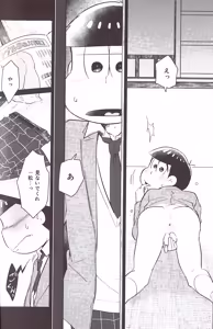 Page 32 of Ichikara Yaya Ecchi - preview thumbnail