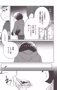 Page 40 of Ichikara Yaya Ecchi - preview thumbnail