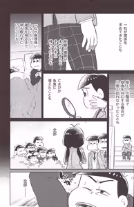 Page 43 of Ichikara Yaya Ecchi - preview thumbnail