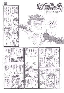 Page 52 of Ichikara Yaya Ecchi - preview thumbnail