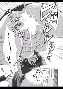 Page 16 of Touhou Ryoujoku 58 Reimu - preview thumbnail