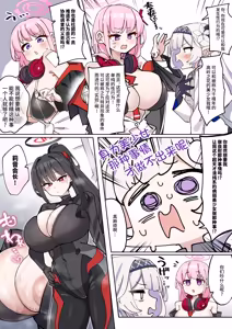 Page 3 of Nagachin Karidaka Dekatama Futanari Bishoujo Himari-chan - preview thumbnail