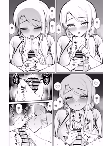 Page 23 of Iede Gal na Senpai wa Kantan ni Yarasete Kureru 6 - preview thumbnail