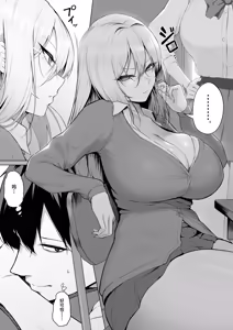 Page 3 of Yarasete yarutte Itten no! - preview thumbnail