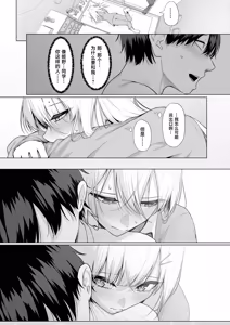 Page 54 of Yarasete yarutte Itten no! - preview thumbnail