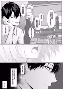 Page 6 of Yarasete yarutte Itten no! | 让你上我就上我，少跟我废话 - preview thumbnail