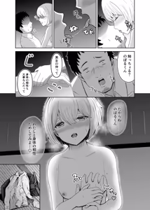 Page 16 of Yuagari - preview thumbnail