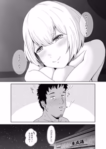 Page 34 of Yuagari - preview thumbnail