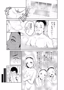 Page 4 of Yuagari - preview thumbnail