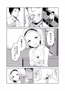 Page 5 of Yuagari - preview thumbnail