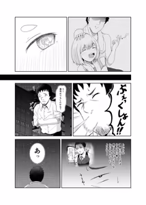 Page 6 of Yuagari - preview thumbnail