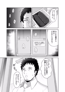 Page 8 of Yuagari - preview thumbnail