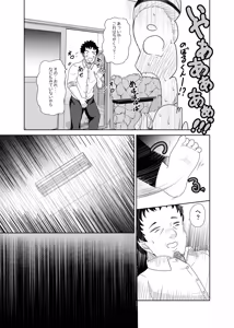 Page 10 of Yuagari - preview thumbnail