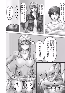 Page 12 of Nee Pochi! Onee-chan no Koko ni Irete Mitakunai? - preview thumbnail