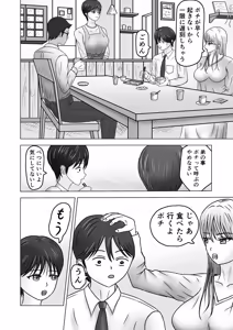 Page 4 of Nee Pochi! Onee-chan no Koko ni Irete Mitakunai? - preview thumbnail