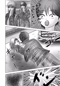 Page 6 of Nee Pochi! Onee-chan no Koko ni Irete Mitakunai? - preview thumbnail