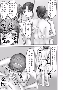Page 67 of Nee Pochi! Onee-chan no Koko ni Irete Mitakunai? - preview thumbnail