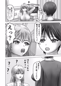 Page 8 of Nee Pochi! Onee-chan no Koko ni Irete Mitakunai? - preview thumbnail