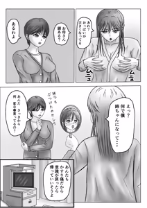 Page 9 of Nee Pochi! Onee-chan no Koko ni Irete Mitakunai? - preview thumbnail