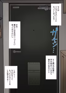 Page 104 of Nyuushin Sureba Daredemo... Haramasete Yoi no desu - preview thumbnail
