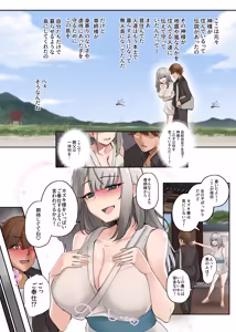 Page 12 of Nyuushin Sureba Daredemo... Haramasete Yoi no desu - preview thumbnail