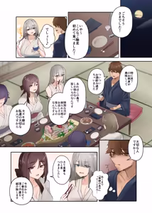 Page 13 of Nyuushin Sureba Daredemo... Haramasete Yoi no desu - preview thumbnail