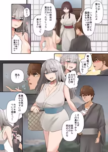 Page 53 of Nyuushin Sureba Daredemo... Haramasete Yoi no desu - preview thumbnail