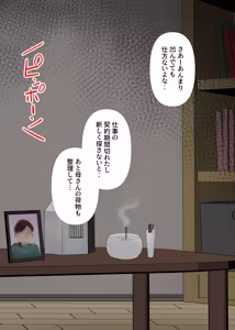 Page 75 of Nyuushin Sureba Daredemo... Haramasete Yoi no desu - preview thumbnail