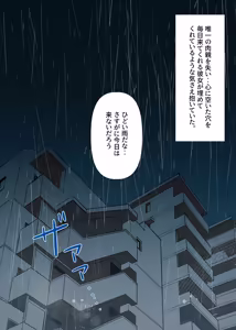 Page 84 of Nyuushin Sureba Daredemo... Haramasete Yoi no desu - preview thumbnail