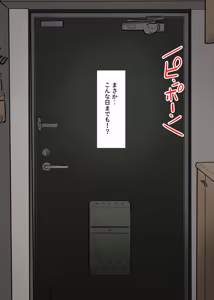 Page 85 of Nyuushin Sureba Daredemo... Haramasete Yoi no desu - preview thumbnail