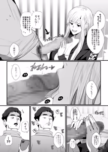 Page 14 of Otonari-san wa Bakuyasu no Dendou ~Batsuichi Motoyan Mama ni Mochigusare Dekachin o Ki ni Irarechatta Hanashi.~ - preview thumbnail