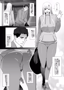 Page 8 of Otonari-san wa Bakuyasu no Dendou ~Batsuichi Motoyan Mama ni Mochigusare Dekachin o Ki ni Irarechatta Hanashi.~ - preview thumbnail