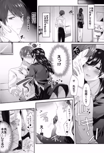 Page 8 of Ero Haishinsha no Ura Aka Kyoushi to Nakadashi Houdai no Kankei ni Natta Hanashi - preview thumbnail