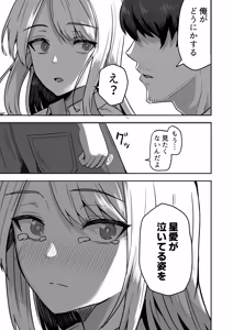 Page 103 of Doujin Ban・Soushuuhen Konbini Tenin no Ore ga, DV sareteta Osananajimi JK o Tasukete Shiawa Sex suru Hanashi - preview thumbnail