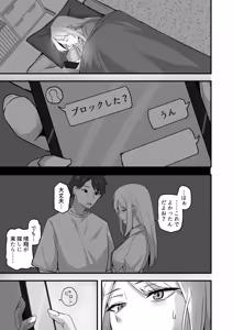 Page 105 of Doujin Ban・Soushuuhen Konbini Tenin no Ore ga, DV sareteta Osananajimi JK o Tasukete Shiawa Sex suru Hanashi - preview thumbnail