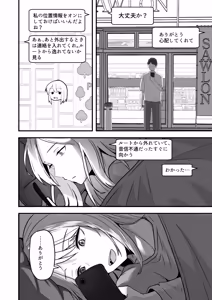 Page 106 of Doujin Ban・Soushuuhen Konbini Tenin no Ore ga, DV sareteta Osananajimi JK o Tasukete Shiawa Sex suru Hanashi - preview thumbnail