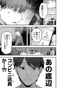 Page 107 of Doujin Ban・Soushuuhen Konbini Tenin no Ore ga, DV sareteta Osananajimi JK o Tasukete Shiawa Sex suru Hanashi - preview thumbnail
