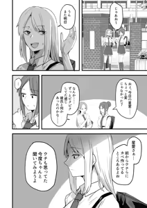 Page 108 of Doujin Ban・Soushuuhen Konbini Tenin no Ore ga, DV sareteta Osananajimi JK o Tasukete Shiawa Sex suru Hanashi - preview thumbnail