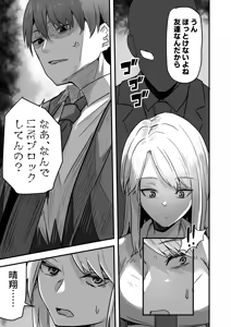 Page 109 of Doujin Ban・Soushuuhen Konbini Tenin no Ore ga, DV sareteta Osananajimi JK o Tasukete Shiawa Sex suru Hanashi - preview thumbnail
