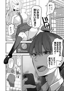 Page 110 of Doujin Ban・Soushuuhen Konbini Tenin no Ore ga, DV sareteta Osananajimi JK o Tasukete Shiawa Sex suru Hanashi - preview thumbnail