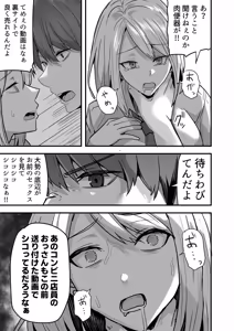 Page 111 of Doujin Ban・Soushuuhen Konbini Tenin no Ore ga, DV sareteta Osananajimi JK o Tasukete Shiawa Sex suru Hanashi - preview thumbnail
