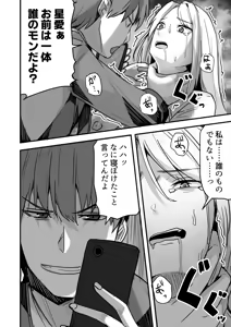 Page 114 of Doujin Ban・Soushuuhen Konbini Tenin no Ore ga, DV sareteta Osananajimi JK o Tasukete Shiawa Sex suru Hanashi - preview thumbnail