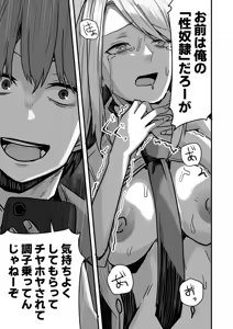 Page 115 of Doujin Ban・Soushuuhen Konbini Tenin no Ore ga, DV sareteta Osananajimi JK o Tasukete Shiawa Sex suru Hanashi - preview thumbnail
