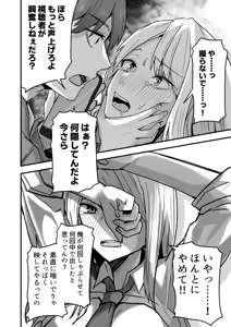 Page 116 of Doujin Ban・Soushuuhen Konbini Tenin no Ore ga, DV sareteta Osananajimi JK o Tasukete Shiawa Sex suru Hanashi - preview thumbnail