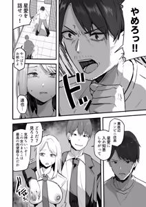 Page 120 of Doujin Ban・Soushuuhen Konbini Tenin no Ore ga, DV sareteta Osananajimi JK o Tasukete Shiawa Sex suru Hanashi - preview thumbnail