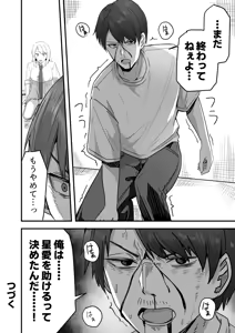 Page 124 of Doujin Ban・Soushuuhen Konbini Tenin no Ore ga, DV sareteta Osananajimi JK o Tasukete Shiawa Sex suru Hanashi - preview thumbnail