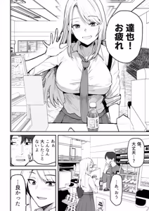 Page 126 of Doujin Ban・Soushuuhen Konbini Tenin no Ore ga, DV sareteta Osananajimi JK o Tasukete Shiawa Sex suru Hanashi - preview thumbnail